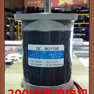 1800rpm 松岗电机 09SP 200W直流电机 轴径12mm 12V