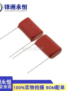 CBB22 电容  630V684J 0.68UF  p=20MM脚距 全新