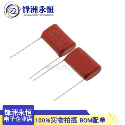 CBB22 电容  630V684J 0.68UF  p=20MM脚距 全新