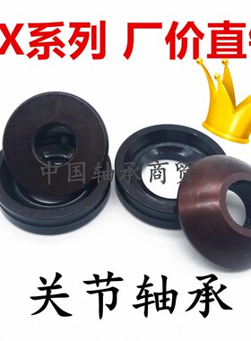 推力关节轴承GX15 GX17 GX20 GX25S GX30S GX35S GX40S GX45S 50S