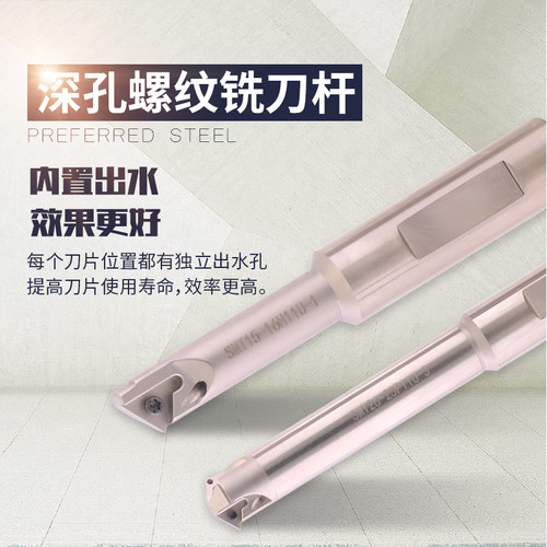 皇迪U型螺纹铣刀杆SMT进口TM深孔螺纹铣刀杆数控加工中心内螺纹刀