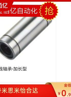 上隆尺寸直线轴承 加长型 KCML6/8/10/12/16/20/25/30/35/40/50