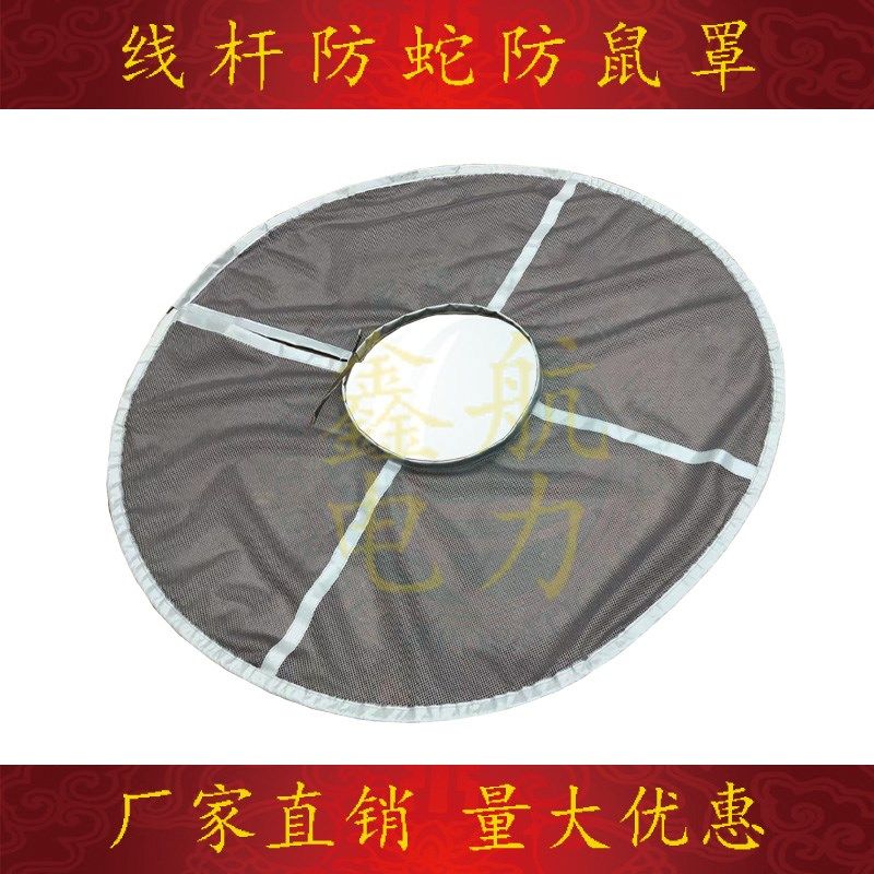 电力高压线杆钢杆通讯杆铁塔防蛇防鼠防松鼠阻挡小动物网罩挡板,标准件/零部件/工业耗材,输送带/传送带,淘宝优惠券,粉丝福利购,淘宝优惠卷