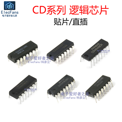 CD4007BE/CD4012/CD4027/CD4046/CD4047/CD4049/CD4050逻辑芯片IC