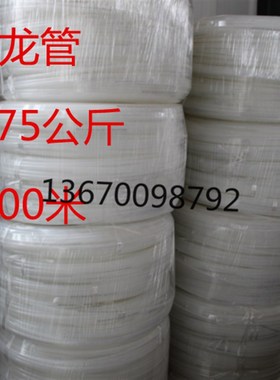 PA10*2尼龙管白色多规格尼龙管耐腐蚀尼龙油管PA10厘尼龙管10MM