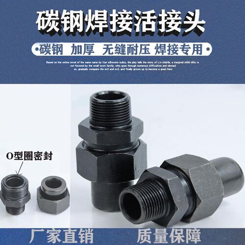 焊接式活接头直通管接头端直通外丝高压焊接钢管铁管活接头