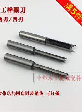 木工榫眼刀 燕尾刀 高速钢钻头 台钻钻头 榫眼钻  榫槽刀5-14mm