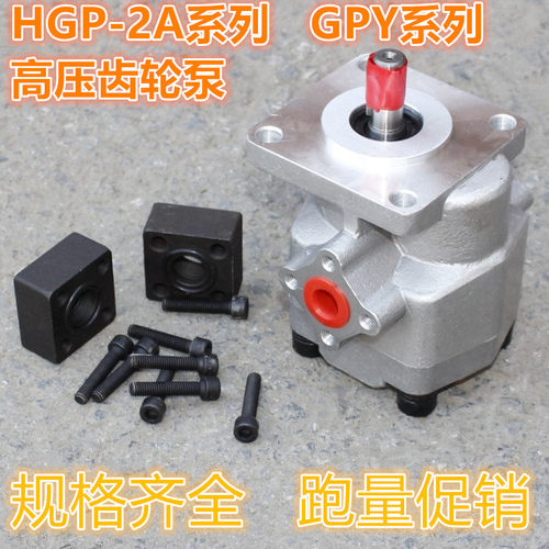 HGP-2A-F3 4R  F5R  F6R F8R  F9R F10R  F11R  F12R齿轮泵GPY