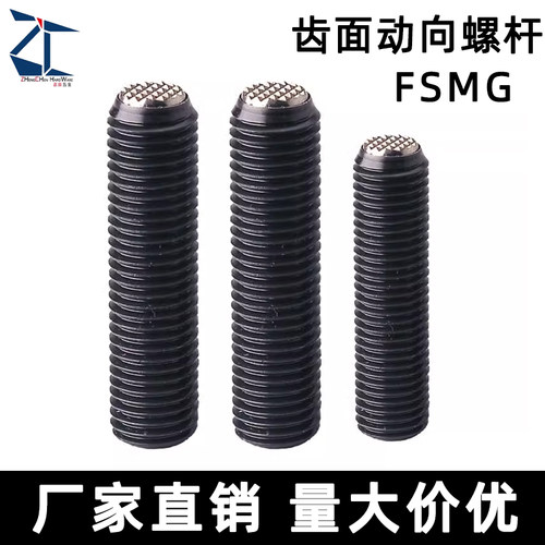 锯齿面形动向钢珠螺杆FSMG6/8/10/12/16-10/12/16/18/20/30/40/50