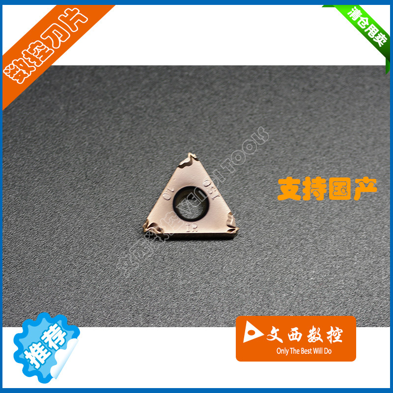 DESKAR/戴斯卡 数控刀片16 IRM 1.0 ISO LF6018内螺纹刀片 通用,工业油品/胶粘/化学/实验室用品,马弗炉/电阻炉/实验炉,淘宝优惠券,粉丝福利购,淘宝优惠卷