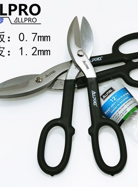德国进口ALLPRO阿波罗白铁剪8寸10寸12寸14寸不锈钢板美式铁皮剪