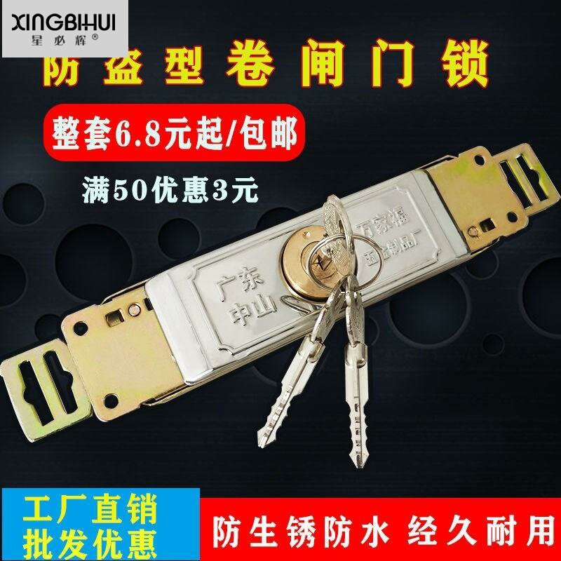 卷闸门锁中间开通用型卷帘门锁十字铜芯防盗锁卷拉门锁底开卷门锁