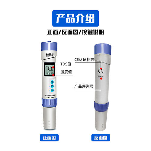 韩国HM COM-100水质检测笔电导率仪三合一TDS温度EC测试笔