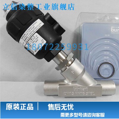 全新宝德 BURKERT 00154678 2000 A 25.0 PTFE VA 现货供应