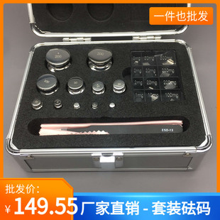 厂家直销F1级不锈钢砝码套装1mg-500g1kg校准砝码200g铝盒装法码