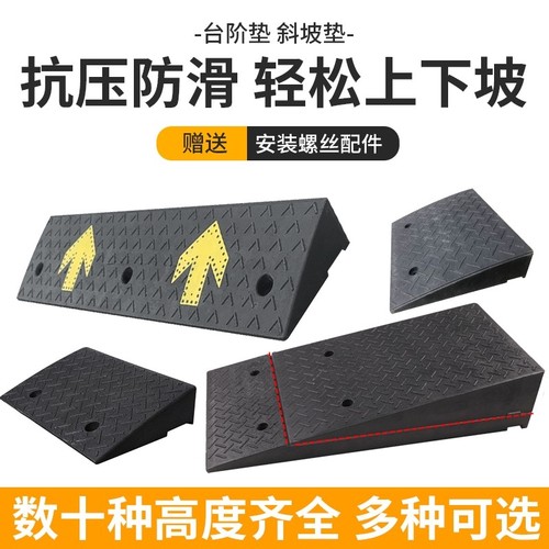 橡塑台阶垫橡胶斜坡垫马路牙子家用汽车路沿坡门槛垫上爬坡三角垫