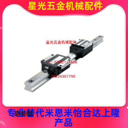 替代怡合达直线导轨IBC IBF IBJ IBP01/03/05/06/23-28 30  40 45