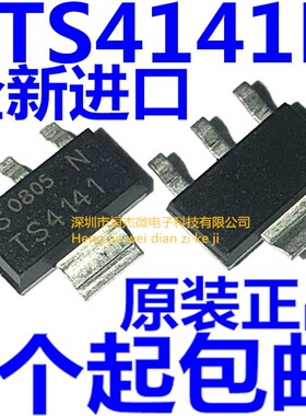 全新原装 TS4141 BTS4141N 贴片SOT223 电源芯片IC瞬态抑制二极管