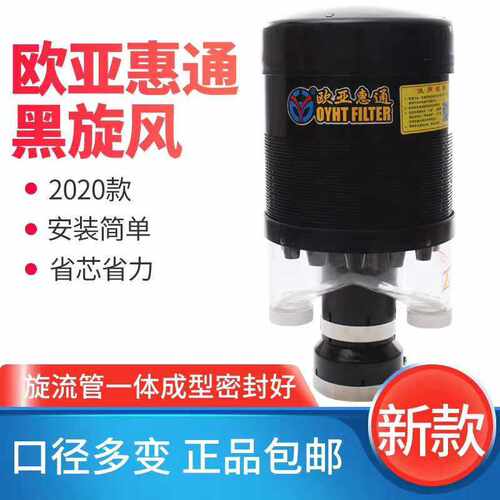欧亚汇通预滤器收割机除尘器拖拉机空气净化装载机滤芯挖机过滤器