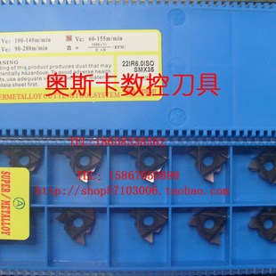 三韩数控螺纹刀片/内螺纹数控刀片22IR-5.0 SMX35