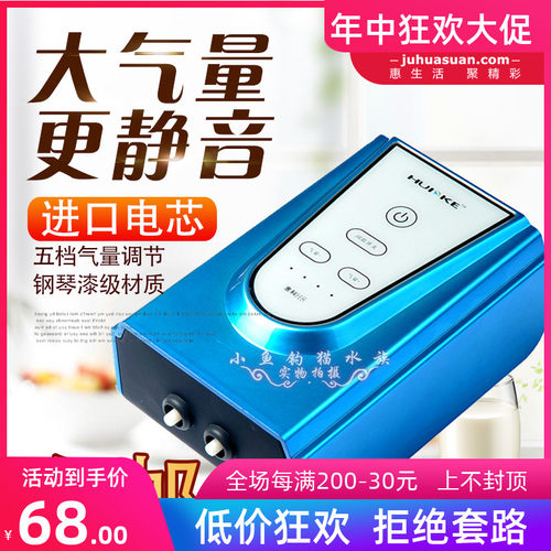 惠科H2H3 H5 H6锂电池鱼缸充氧泵静音小型家用打氧泵h8户外增氧泵