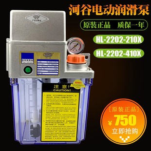 HERG日本河谷电动润滑泵数控机床电动打油泵HL-2202-210X/-410X-J
