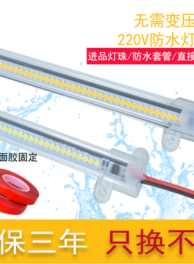 220V防水灯带风幕柜冷藏冰柜冰箱鱼缸灯麻辣点菜柜保鲜柜展示柜灯