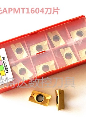 数控铣刀片APMT1604PDERR0.8铣床铣刀杆合金1135铣刀粒替杜龙卡普