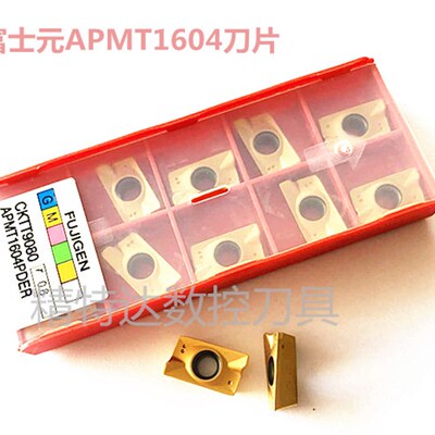 数控铣刀片APMT1604PDERR0.8铣床铣刀杆合金1135铣刀粒替杜龙卡普