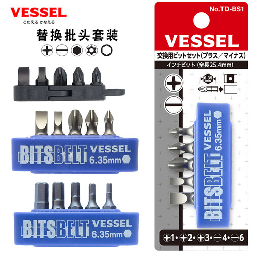 日本VESSEL威赛尔威威螺丝刀十字一字梅花套筒内六角起子替换批头