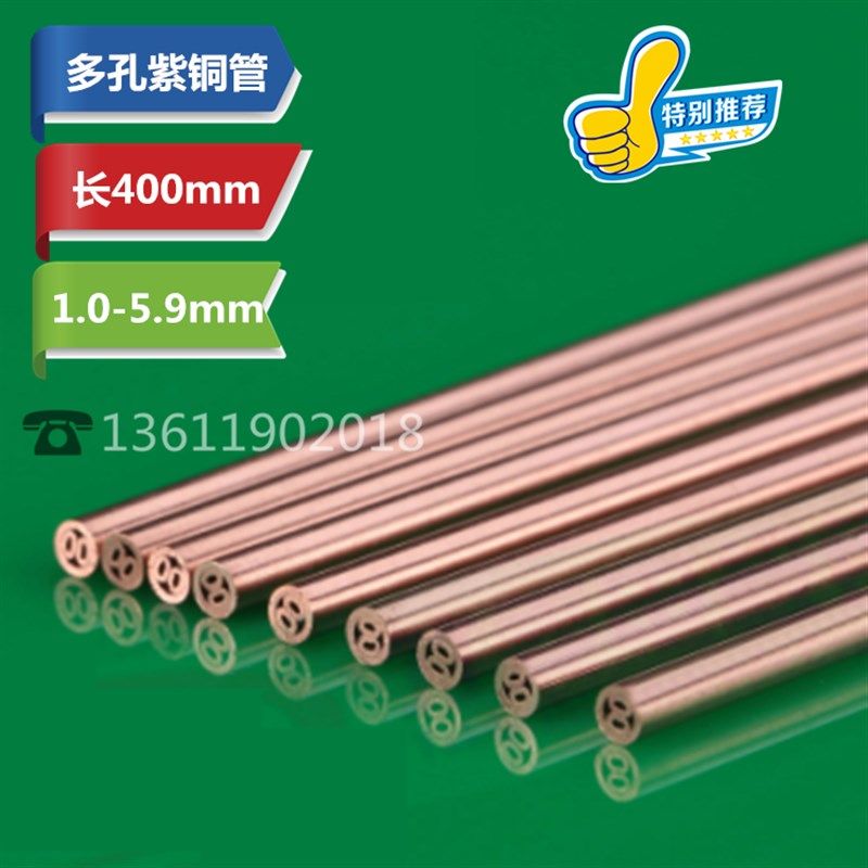 400mm竹菱穿孔机耗材红铜电火花打孔机配件细孔电极丝多孔紫铜管,工业油品/胶粘/化学/实验室用品,马弗炉/电阻炉/实验炉,淘宝优惠券,粉丝福利购,淘宝优惠卷