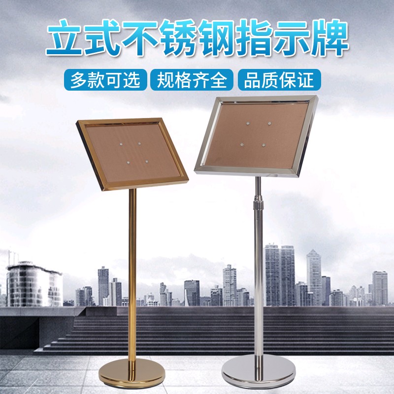不锈钢A3指示牌告示牌广告牌斜面水牌立式礼宾牌酒店牌钛金牌
