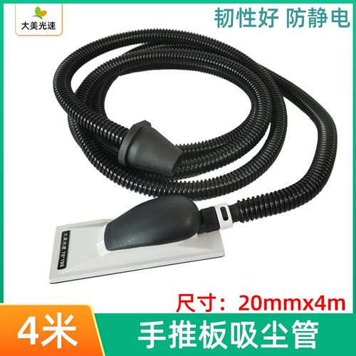 手推板吸尘管手刨集尘管手动打磨板干磨机软管4米适用磨卡费斯托