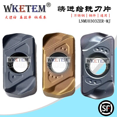 开粗快进给数控铣刀片LNMU0303ZER MJ 钢件不锈钢替进口AH725特惠