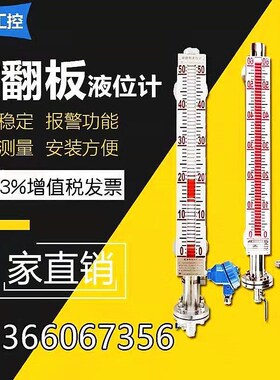 uhz磁翻板液位计磁性浮子远传304不锈钢锅炉水位计油位计防爆高温