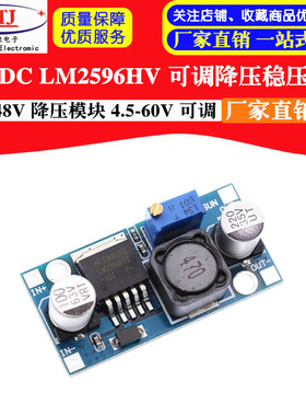 48V 降压模块 DC-DC LM2596HV 4.5-60v 可调 降压稳压模块