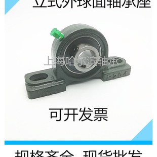 215 220 211 218 217 216 214 213 212 外球面轴承座UCP210 立式