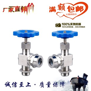 304不锈钢丝扣考克 水位计考克阀门JX29W重型考克阀门 液位计考克