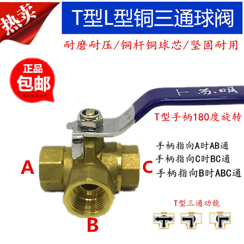 铜三通球阀T型L型2/3/4/6分1寸内丝一分二路水管气阀阀门开关DN15,标准件/零部件/工业耗材,输送带/传送带,淘宝优惠券,粉丝福利购,淘宝优惠卷