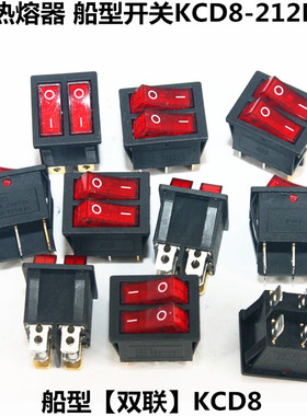 热熔器开关熔接器双温双控开关船型KCD3-212NKCD8温控器温度调节