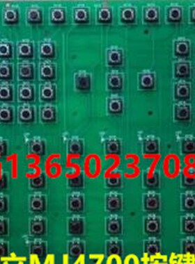 盟立MJ4700电脑按键板 海太 伊之密注塑机 盟立MH9118按键板