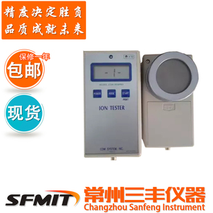COM3010PRO 固体负离子测试仪 矿石负氧离子 负离子浓度测试仪