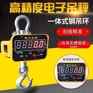 电子吊秤1吨2吨3吨5吨10吨吊钩称吊车秤行车称无线打印机称吊磅称