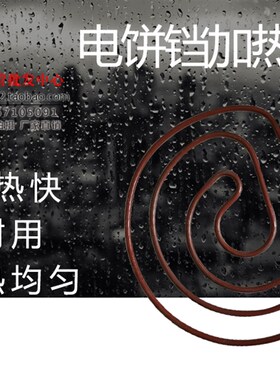 80型100型电饼铛电热管烤饼机加热管220V380V发热管2500W/2800W