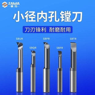 小孔径不锈钢镗孔刀MTR钨钢微型合金车刀杆小径镗刀内孔刀杆STR