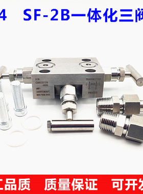 304 316不锈钢三阀组一体化三阀组SF-2B EJA差压表变送器阀组焊接