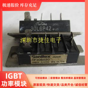 现货 30L6P42 DF30BA80 20L6P45 6RI30E-080 DF30AA160