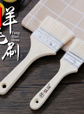 羊毛刷软毛清洁涂料油漆小毛刷乳胶漆刷油烧烤刷烘培毛刷羊毛刷子