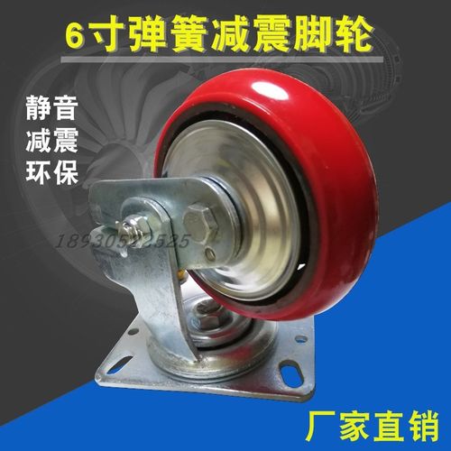 6寸弹簧减震脚轮万向轮重型刹车轮避震轮铁芯聚氨酯防震PU脚轮