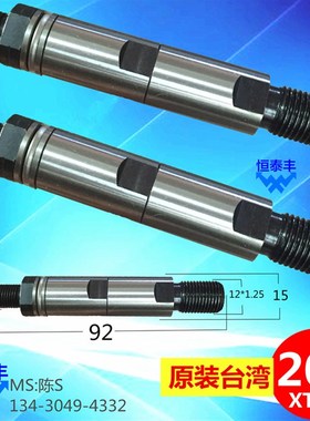 XT326送料机中轴  原装台湾 艾恩斯冠通XT320 M12*M9 FL/FR15800